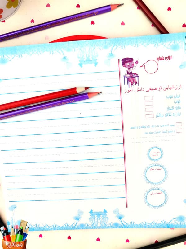دفتر مخصوص املا برای دانش آموزان دبستانی — تصویر ۳