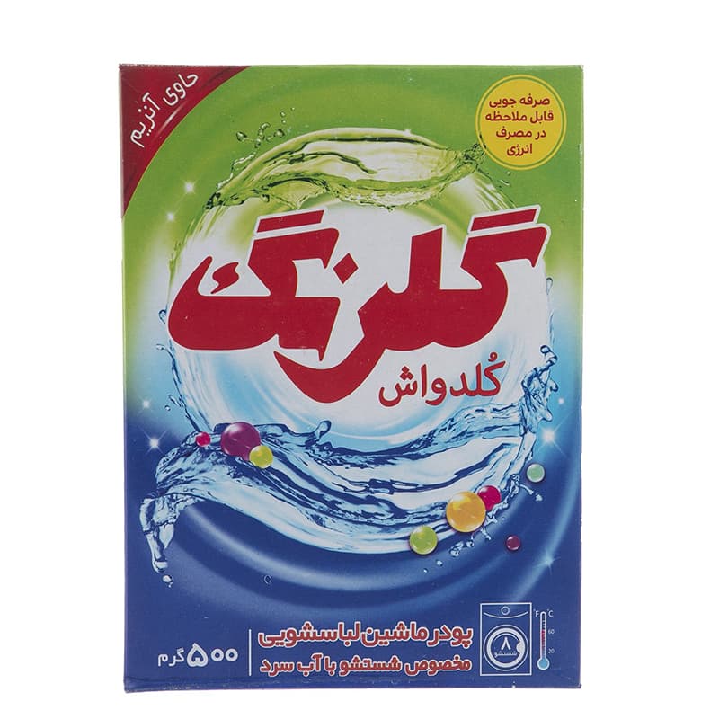 پودر لباسشویی ماشین 500 گرمی گلرنگ