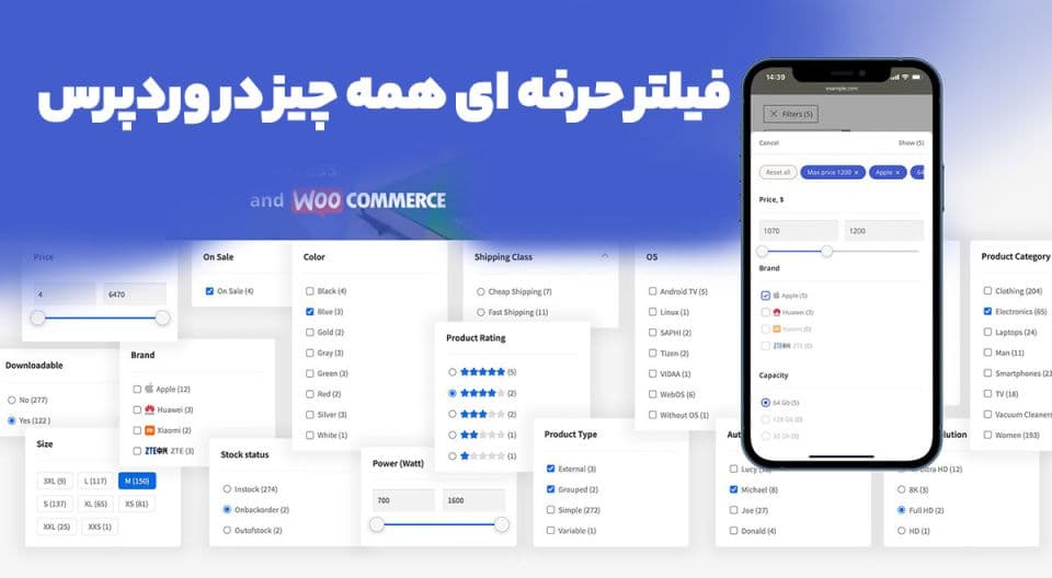افزونه Filter Everything PRO فیلتر حرفه ای همه چیز در وردپرس 1.8.4