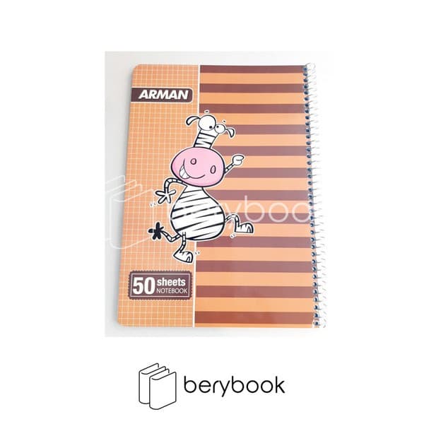 ARMAN / آرمان / دفتر شطرنجی / نیم سانتی 50 برگ / گورخر آجری
