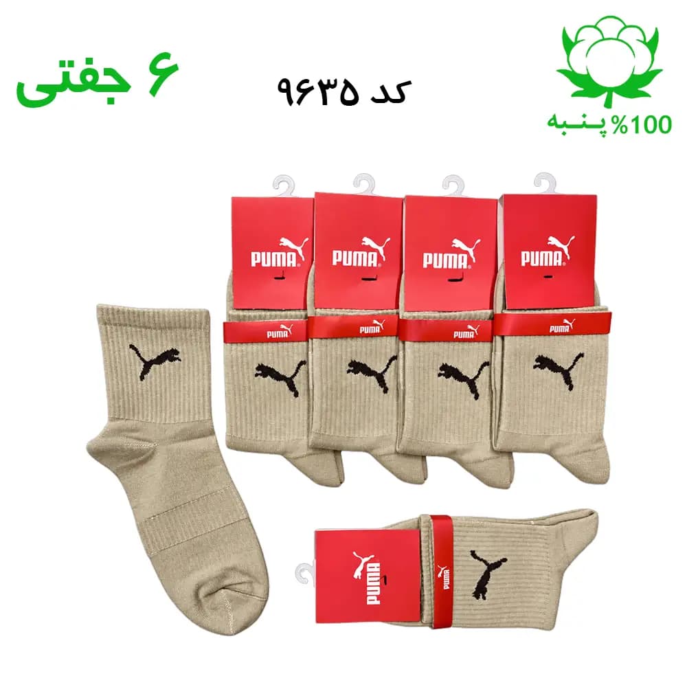 جوراب نیم ساق اسپرت پوما PUMA (۶ جفتی) جنس پنبه – فری سایز ۳۶ تا ۴۳ رنگ بیسکویتی G