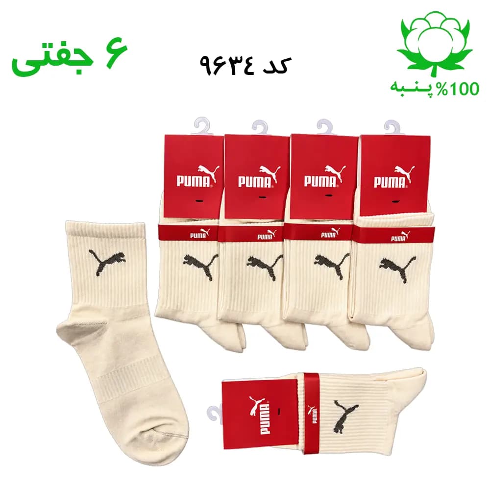 جوراب نیم ساق اسپرت پوما PUMA (۶ جفتی) جنس پنبه – فری سایز ۳۶ تا ۴۳ رنگ کرم روشن G