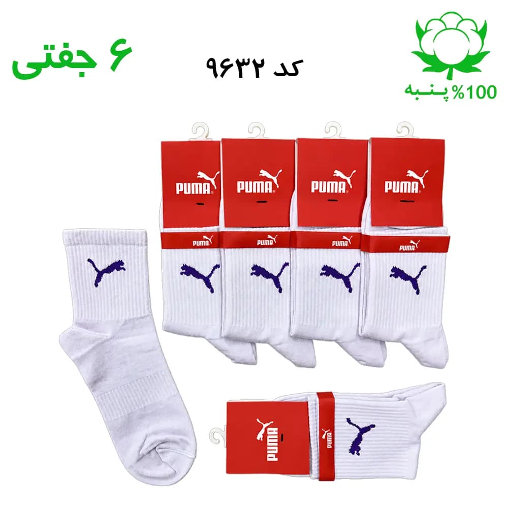 جوراب نیم ساق اسپرت پوما PUMA (۶ جفتی) جنس پنبه – فری سایز ۳۶ تا ۴۳ رنگ یاسی G