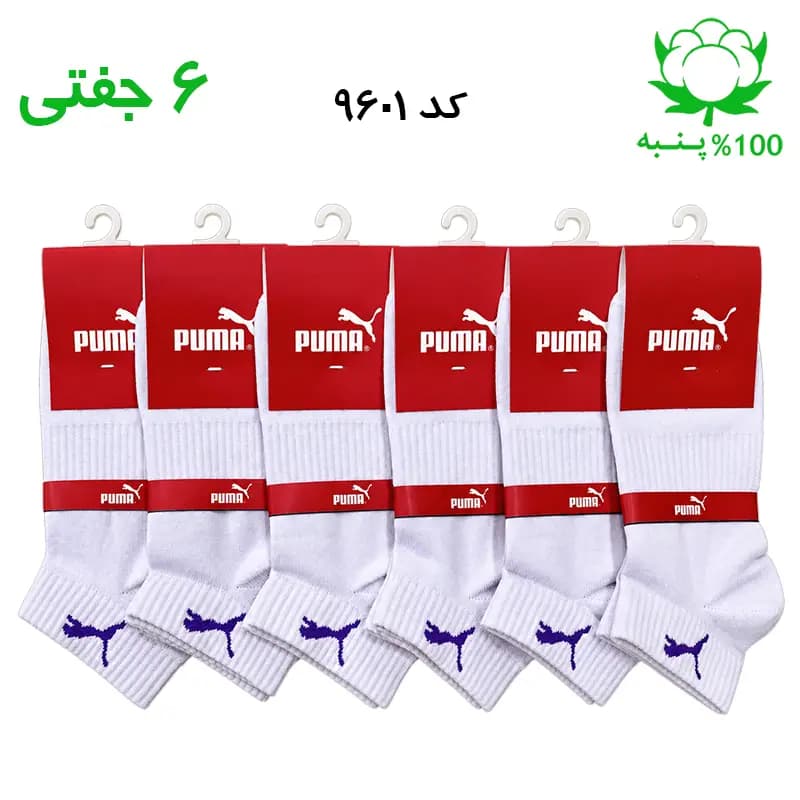 جوراب مچی اسپرت پوما PUMA (۶ جفتی) جنس پنبه – فری سایز ۳۶ تا ۴۳ – رنگ یاسی G
