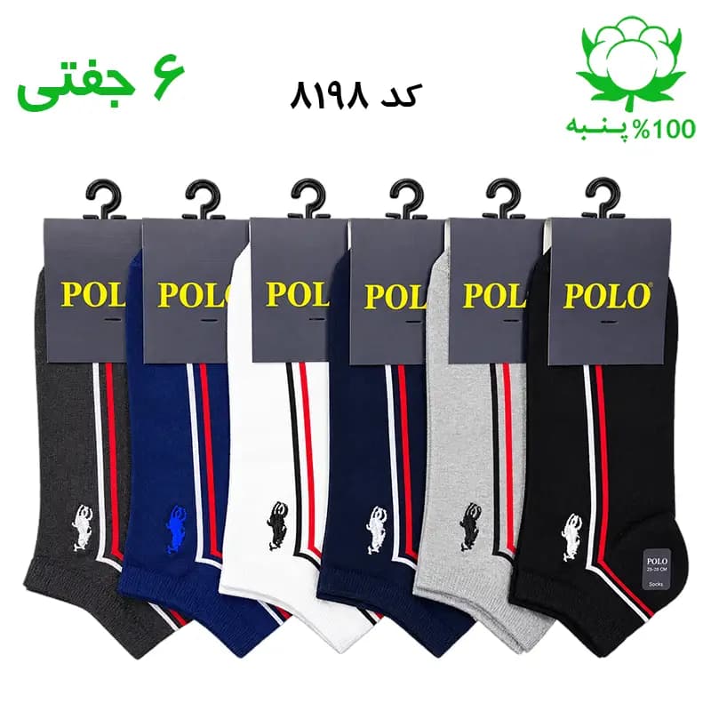 جوراب مچی مردانه گلدوزی پولو POLO (۶ جفتی) جنس پنبه فری سایز ۴۰ تا ۴۴ – طرح دوخط رنگی
