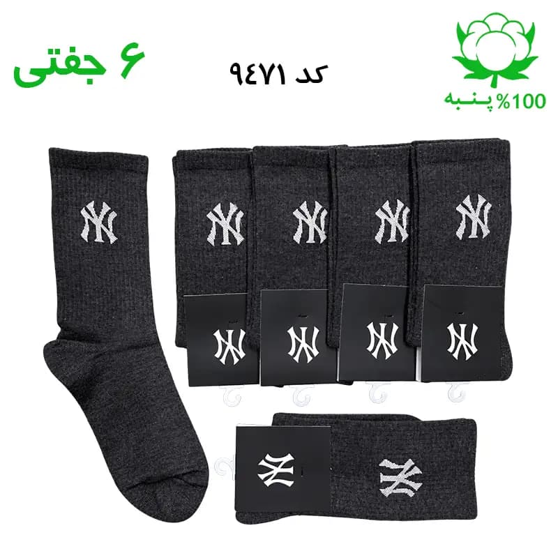 جوراب ساقدار اسپرت نیویورک NY (۶ جفتی) جنس پنبه – فری سایز ۳۶ تا ۴۳ رنگ ذغالی G