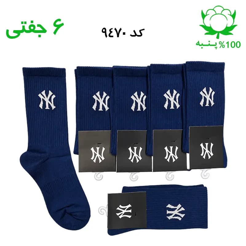 جوراب ساقدار اسپرت نیویورک NY (۶ جفتی) جنس پنبه – فری سایز ۳۶ تا ۴۳ رنگ سرمه ای روشن G