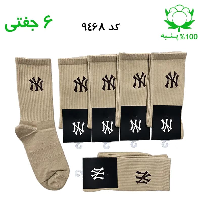 جوراب ساقدار اسپرت نیویورک NY (۶ جفتی) جنس پنبه – فری سایز ۳۶ تا ۴۳ رنگ بیسکویتی G