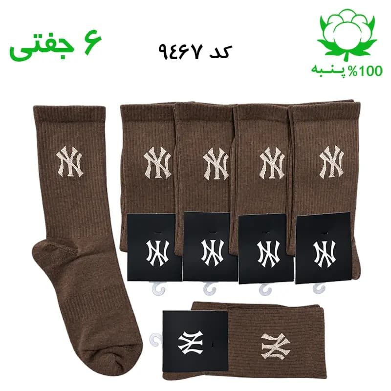 جوراب ساقدار اسپرت نیویورک NY (۶ جفتی) جنس پنبه – فری سایز ۳۶ تا ۴۳ رنگ قهوه ای G