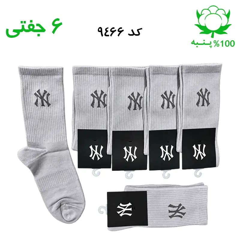 جوراب ساقدار اسپرت نیویورک NY (۶ جفتی) جنس پنبه – فری سایز ۳۶ تا ۴۳ رنگ طوسی روشن G