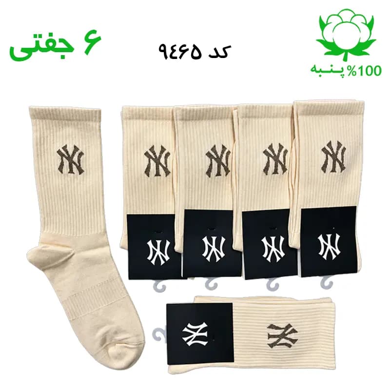 جوراب ساقدار اسپرت نیویورک NY (۶ جفتی) جنس پنبه – فری سایز ۳۶ تا ۴۳ رنگ کرم روشن G