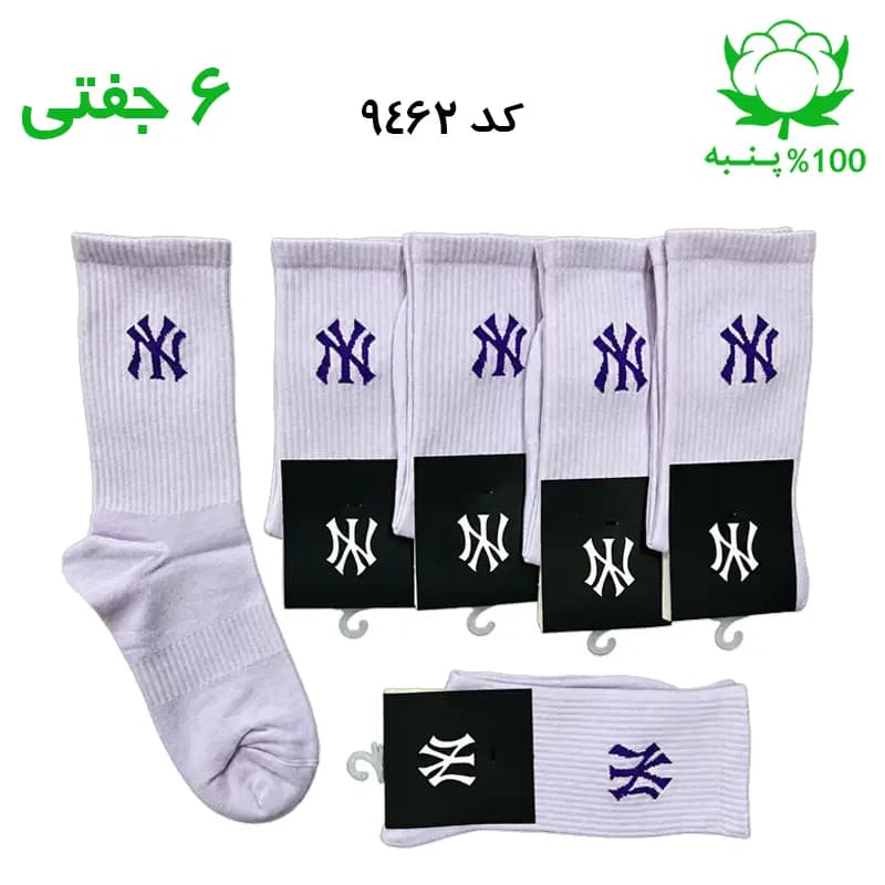 جوراب ساقدار اسپرت نیویورک NY (۶ جفتی) جنس پنبه – فری سایز ۳۶ تا ۴۳ رنگ یاسی G