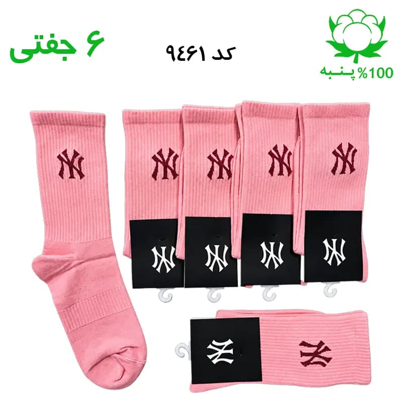 جوراب ساقدار اسپرت نیویورک NY (۶ جفتی) جنس پنبه – فری سایز ۳۶ تا ۴۳ رنگ گلبهی G