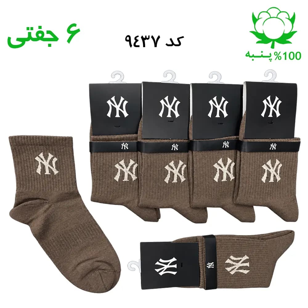 جوراب نیم ساق اسپرت نیویورک NY (۶ جفتی) جنس پنبه – فری سایز ۳۶ تا ۴۳ رنگ قهوه ای G