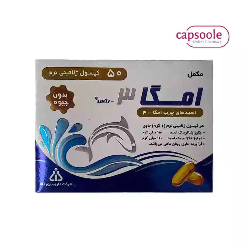 کپسول امگا 3 رکس دانا — تصویر ۳