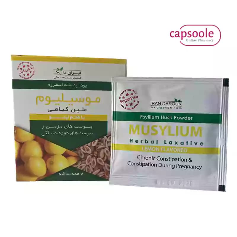 پودر ملین گیاهی موسیلیوم ایران داروک