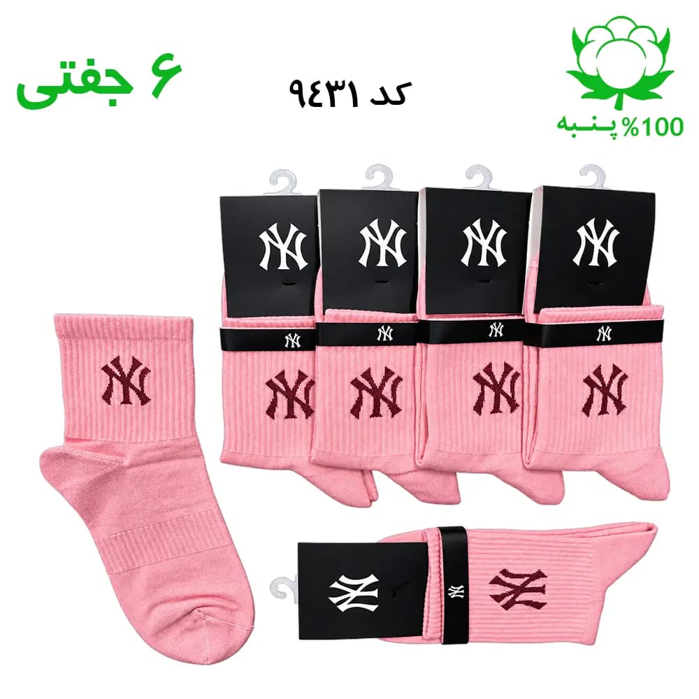 جوراب نیم ساق اسپرت نیویورک NY (۶ جفتی) جنس پنبه – فری سایز ۳۶ تا ۴۳ رنگ گلبهی G