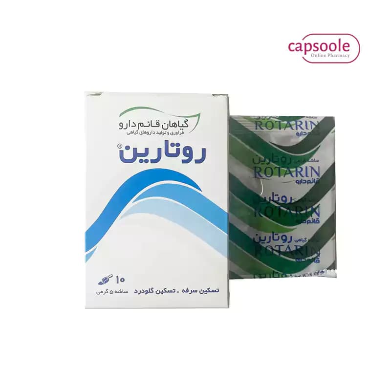 ساشه روتارین 10 عددی