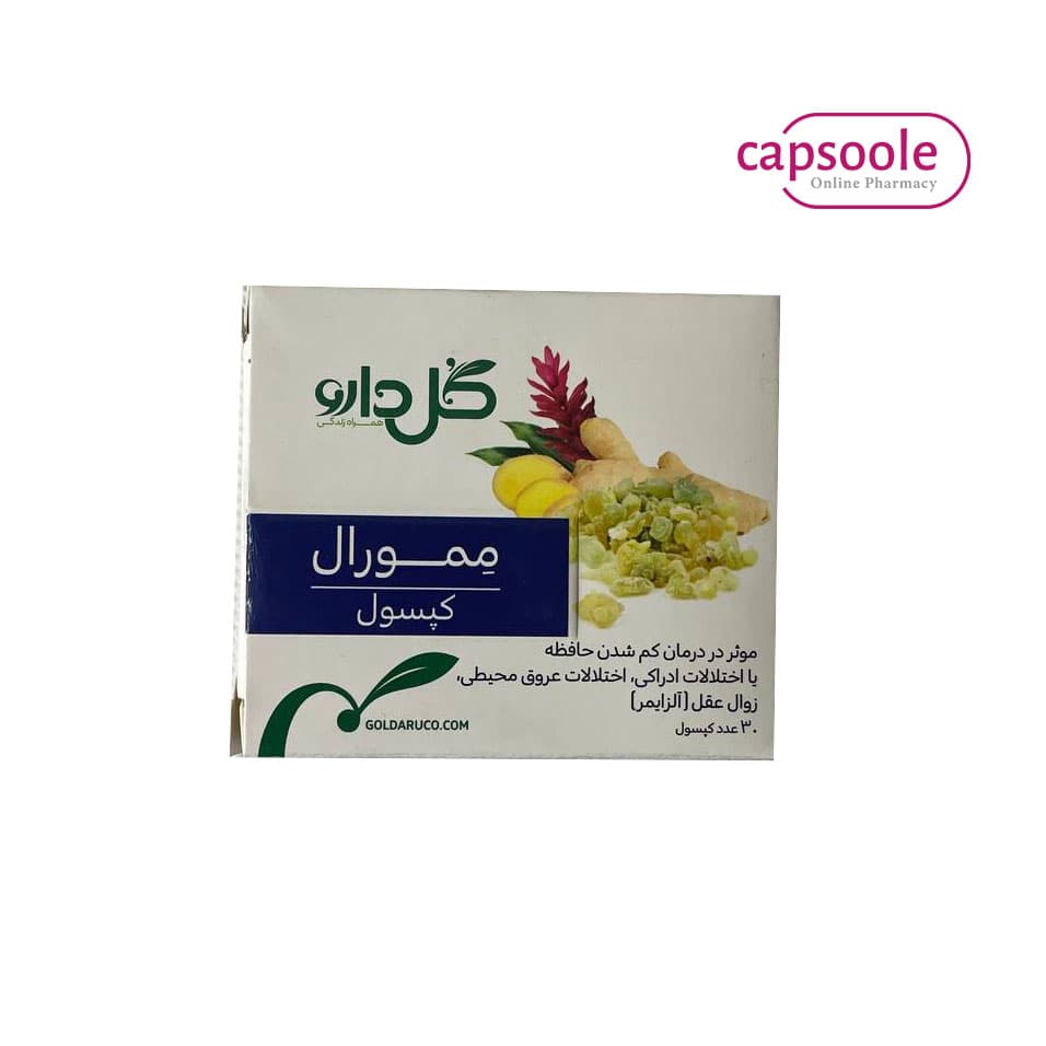 کپسول ممورال