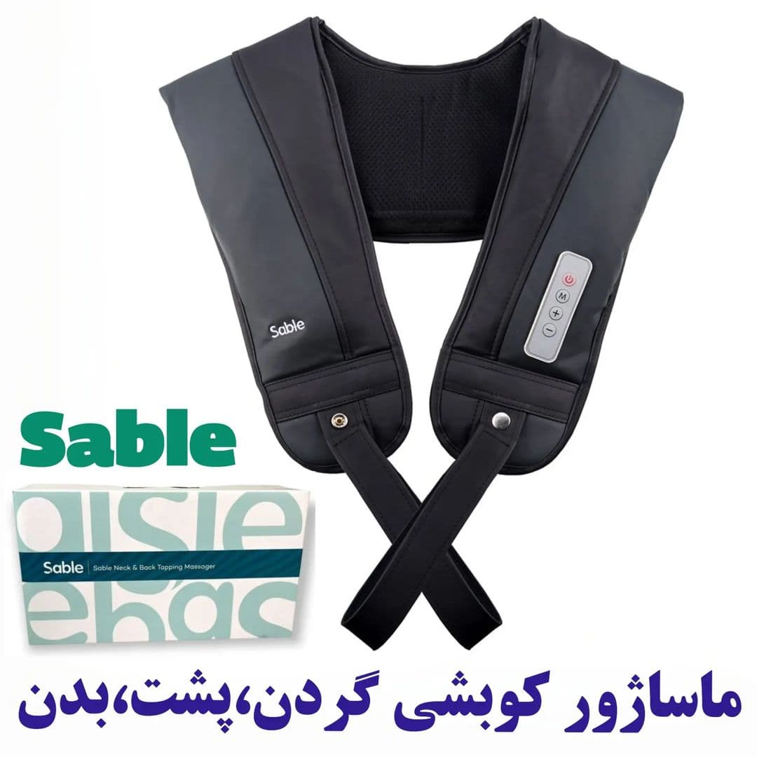 ماساژور کوبشی گردن و پشت و کل بدن برند sable مدل SA-PCA005 طراحی چرم