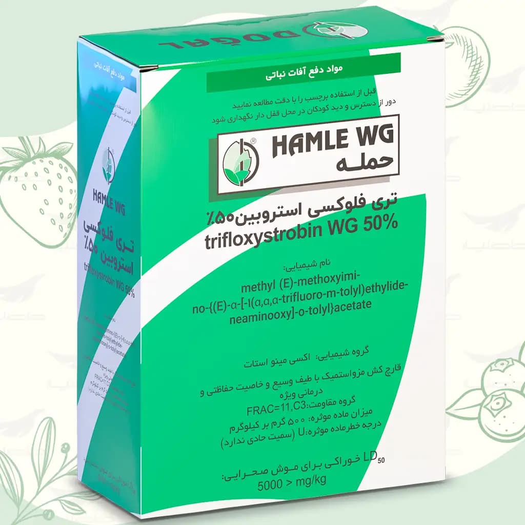 قارچ کش حمله ( تری فلوکسی استروبین ) 200 گرم دوگال