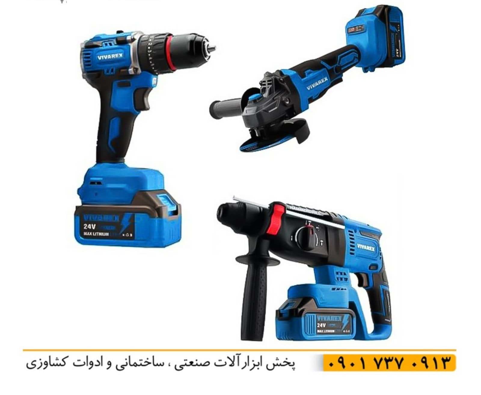 ست شارژی 3 عددی براشلس دو باتری ویوارکس 2403 باتری 20 ولت 4 آمپر 80 وات بارضمانت 12 ماه سیم پیچ 100% مس با کیف حمل bmc دریل، فرز، بتن کن شارژی