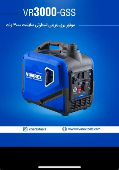 ویوارکس vr3000 موتوربرق سایلنت کیفی 3 کیلووات موتور اینورتری سیم پیچ 100% مس برق تولیدی بدون نوسان تک فاز وزن فوق العاده سبک 23 کیلوگرم