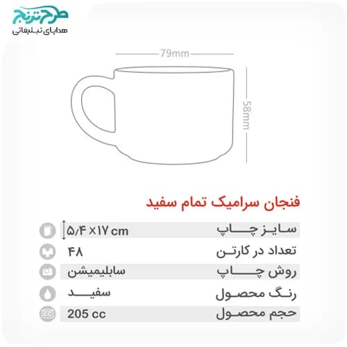 فنجان سرامیکی 490 — تصویر ۳
