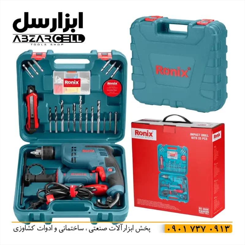 ست ترکیبی دریل برقی 33 پارچه RS0008 رونیکس اصل شرکت رونیکس با توان 750 وات فوق صنعتی 12 ماه گارانتی و سرعت 2700 دور در دقیقه با کیف حمل رایگان سه نظام نشکن فلزی با ظرفیت 13 میلی متر