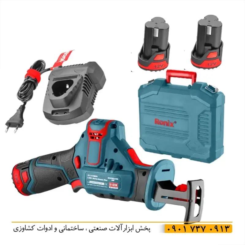 اره افقی رونیکس 8103k شارژی 2 باتری 12 ولت اصل و گارانتی 12 ماهه شرکت رونیکس با کیف حمل و تیغه با سرعت 2700 دور سیم پیچ موتور تمام مس عمق برش 20 میلی متر با دیمر کنترل سرعت