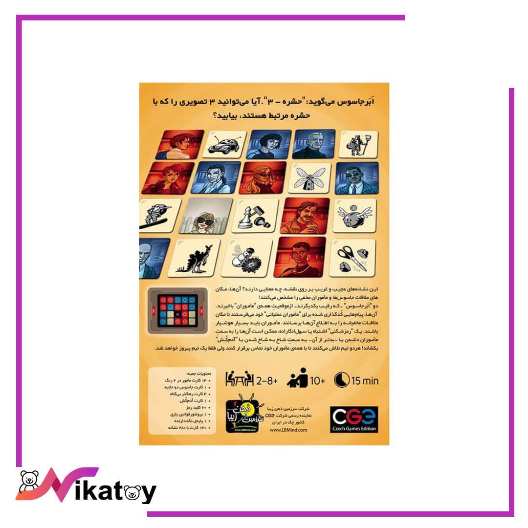 بردگیم کدنیمز (Codenames pictures) — تصویر ۵