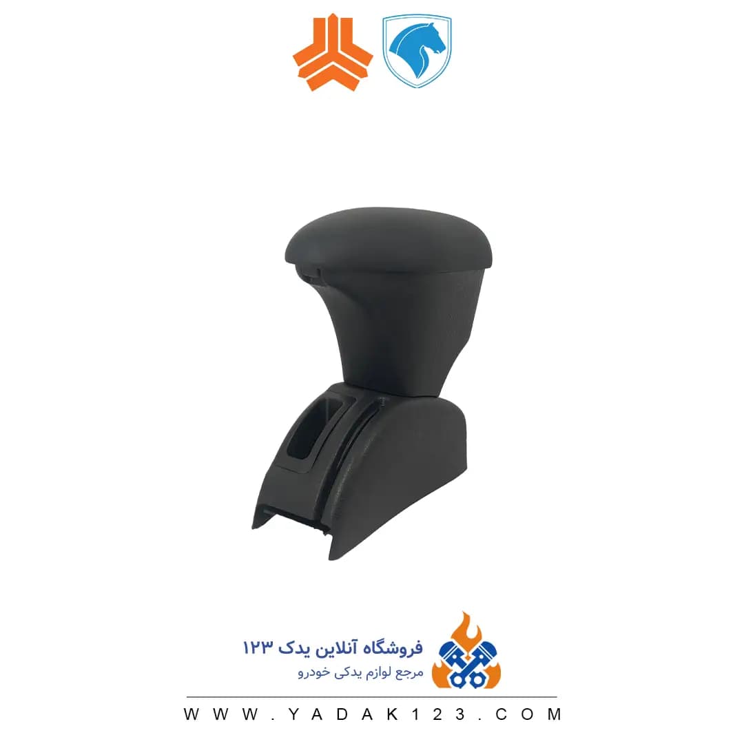 کنسول وسط پژو 206 پایه دار مناسب همه تیپ ها