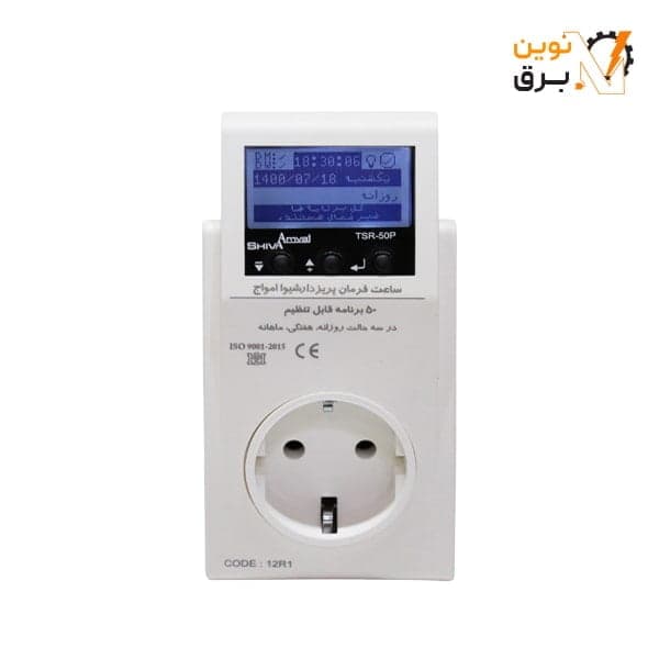 ساعت فرمان پریزدار برنامه ماهانه شیوا امواج مدل TSR-50P — تصویر ۳