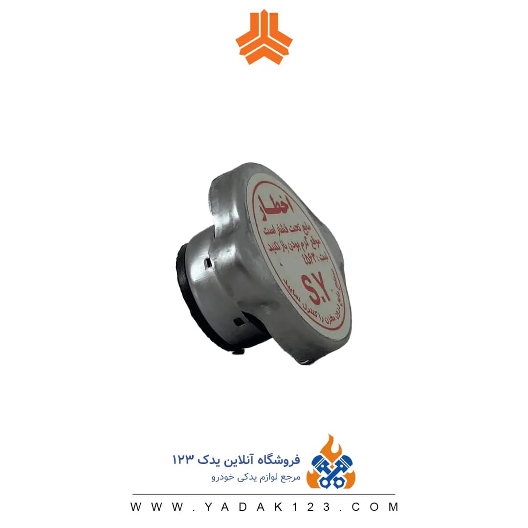 درب رادیاتور پراید – فلزی