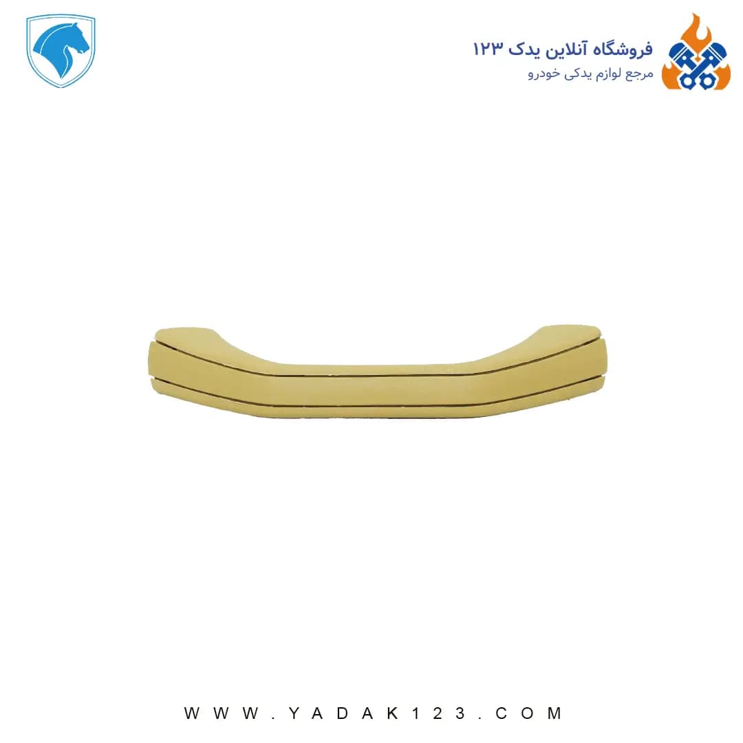 دستگیره سقف پژو 405 رنگ بژ