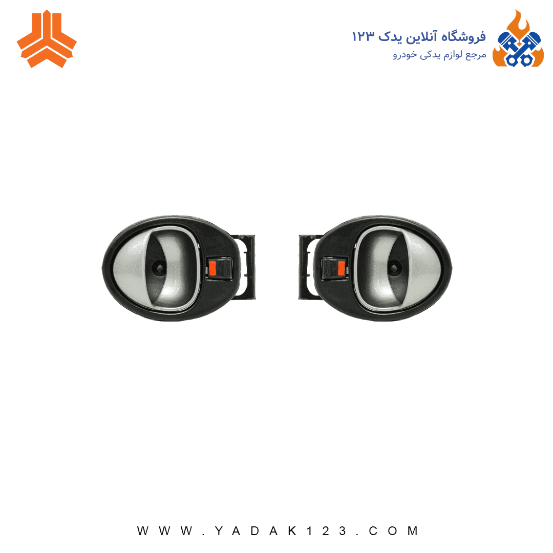 دستگیره داخلی کوییک رنگ نقره ای سمت چپ و راست (جفت)