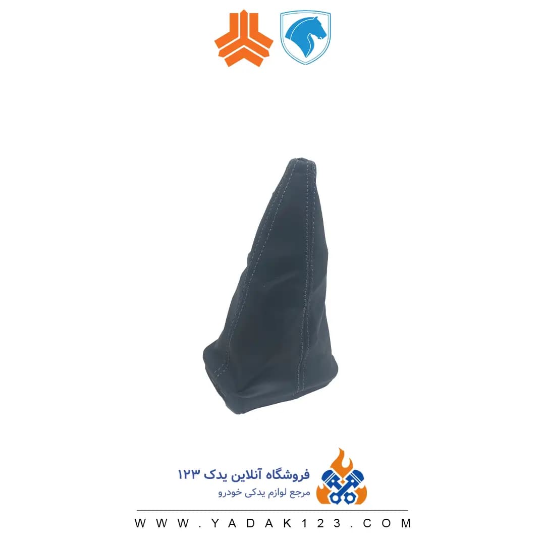 گردگیر و قاب گردگیر دنده پراید چرم طوسی