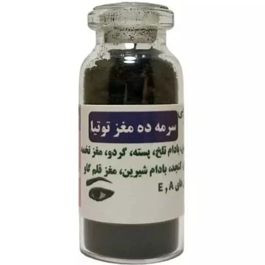 سرمه تقویتی ده مغز توتیا