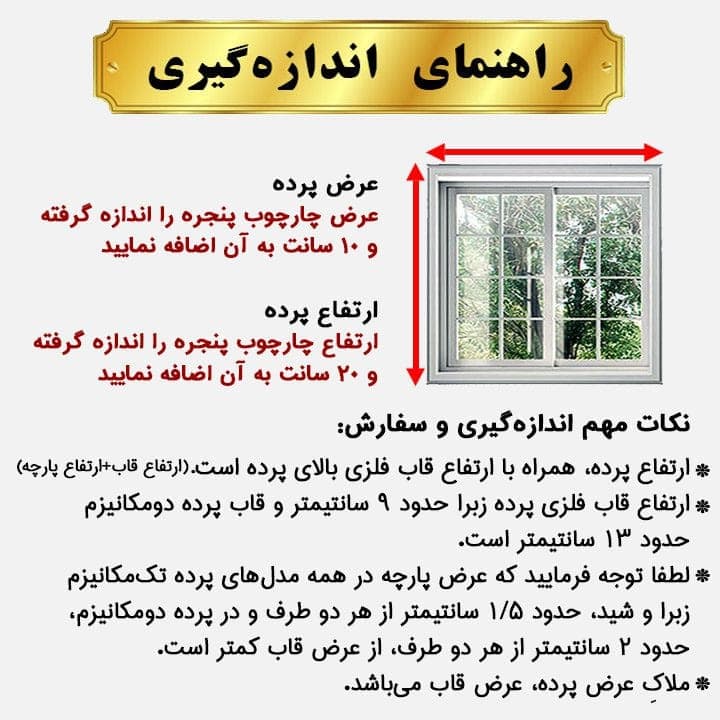 پرده زبرا زیو کد 3D1218 — تصویر ۳