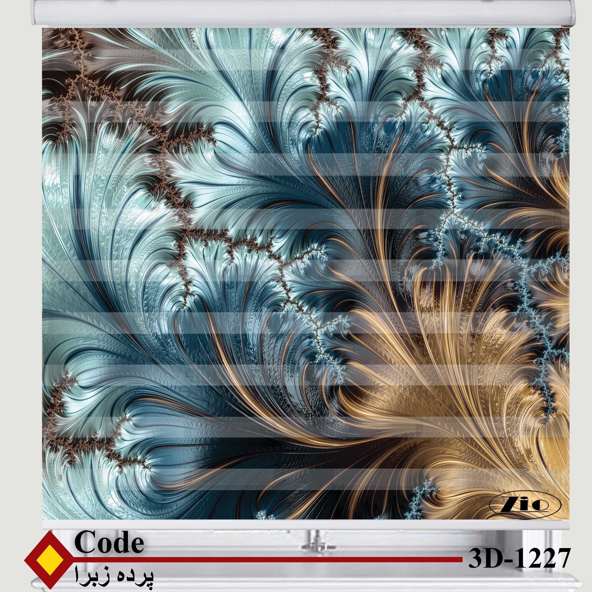 پرده زبرا زیو کد 3D1227 — تصویر ۲