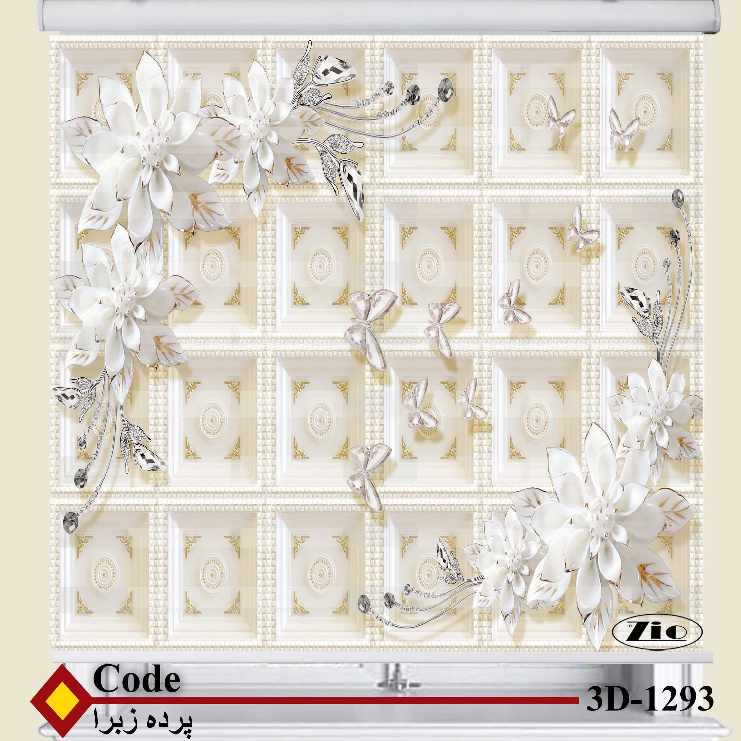 پرده زبرا زیو کد 3D1293 — تصویر ۲