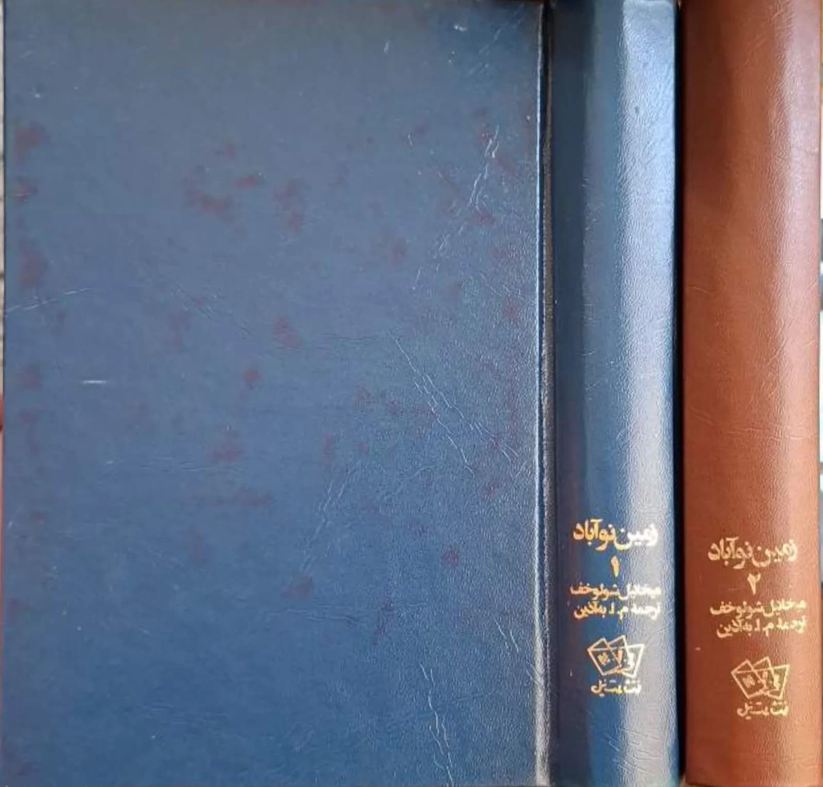 زمین نوآباد | میخائیل شولوخوف — تصویر ۲