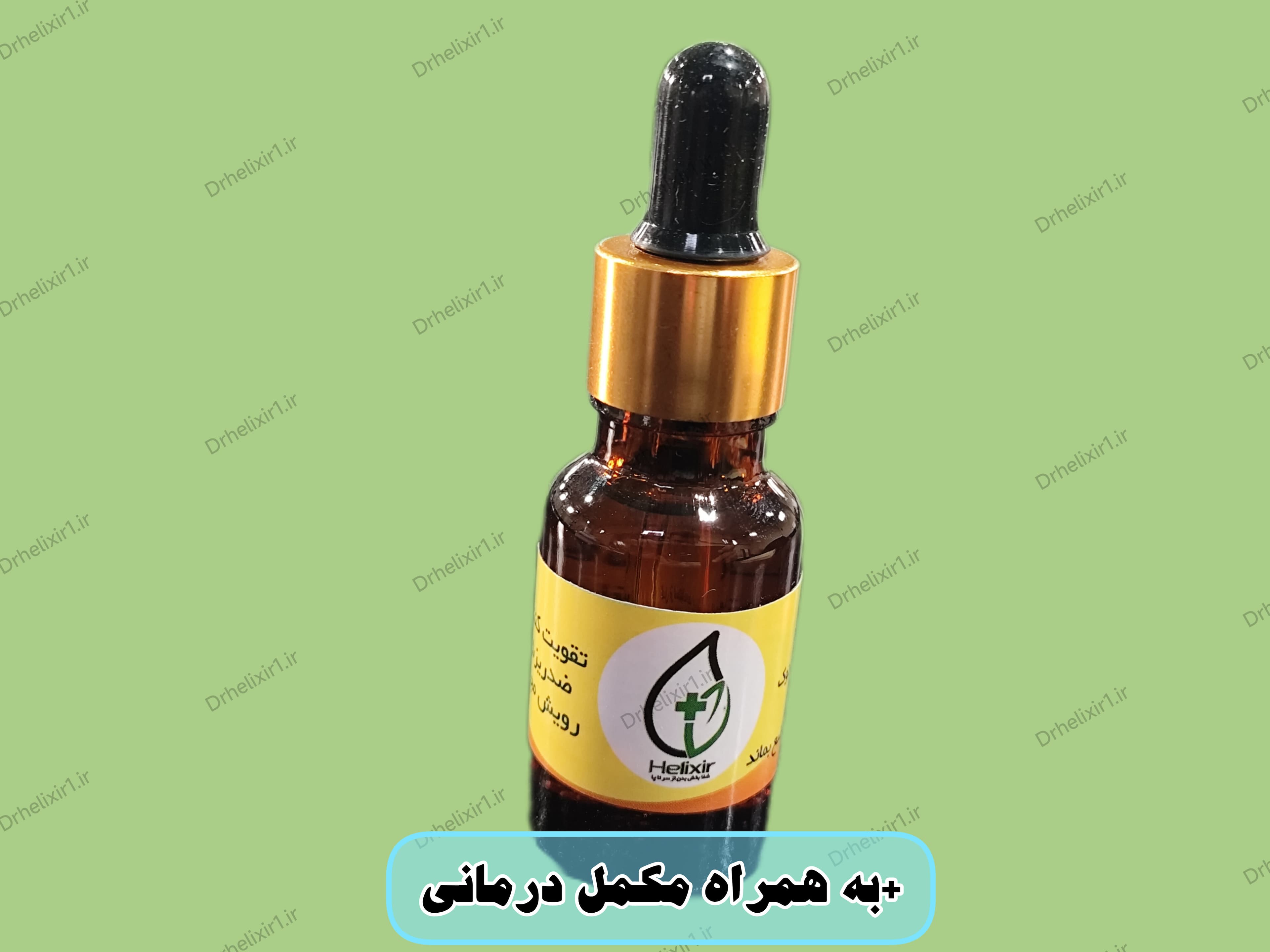 روغن ضد ریزش مو و رویش مجدد هلکسیر