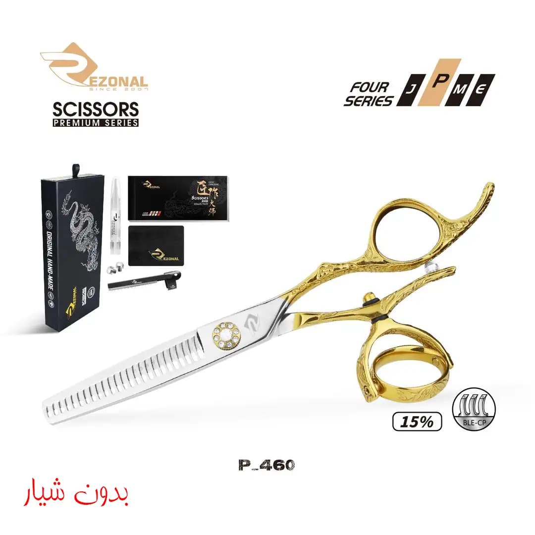 قیچی پیتاژ دسته چرخشی پریمیوم P-460 بدون شیار سایز “5.5رزونال — تصویر ۲