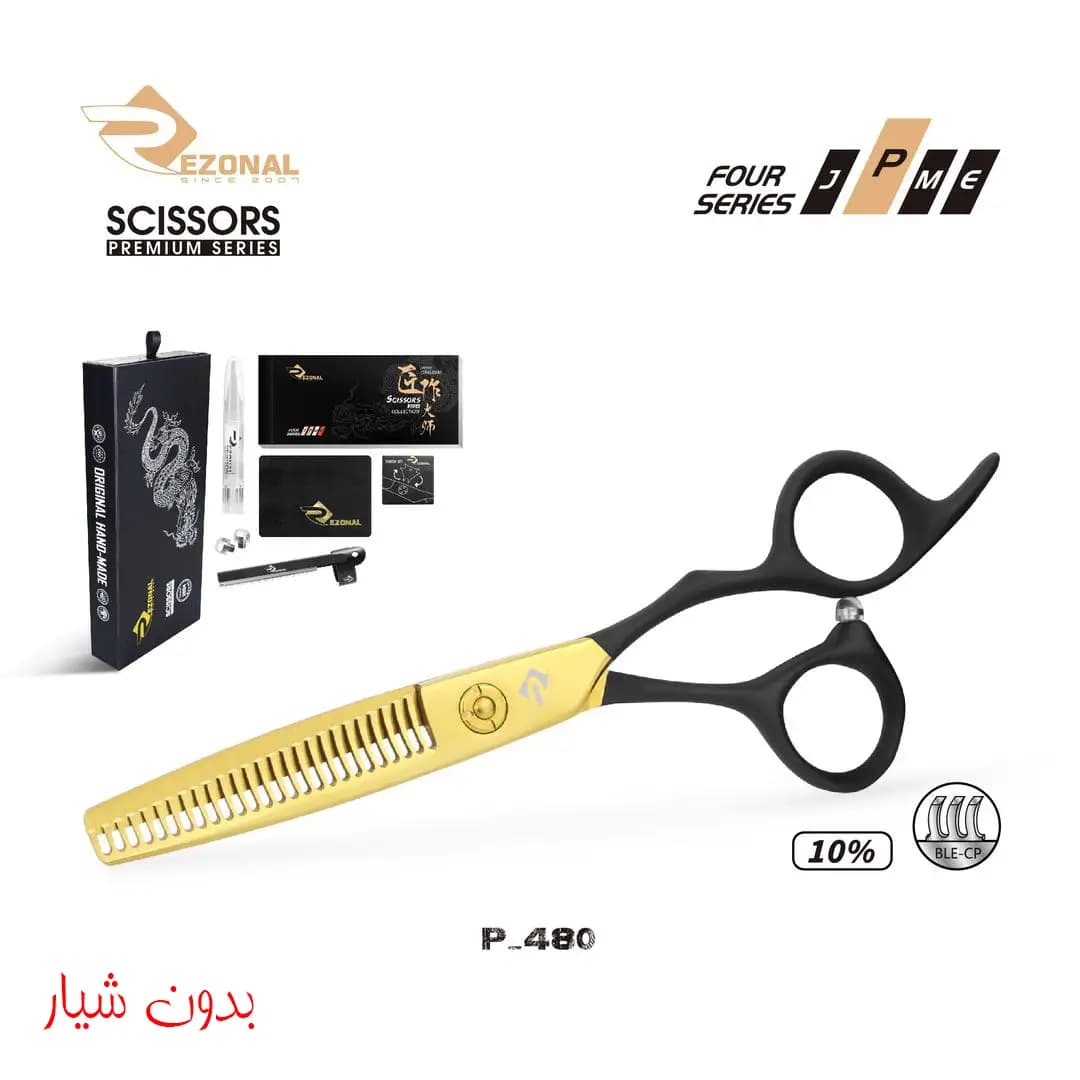 قیچی پیتاژ پریمیوم P-480 بدون شیار سایز “6.0 رزونال
