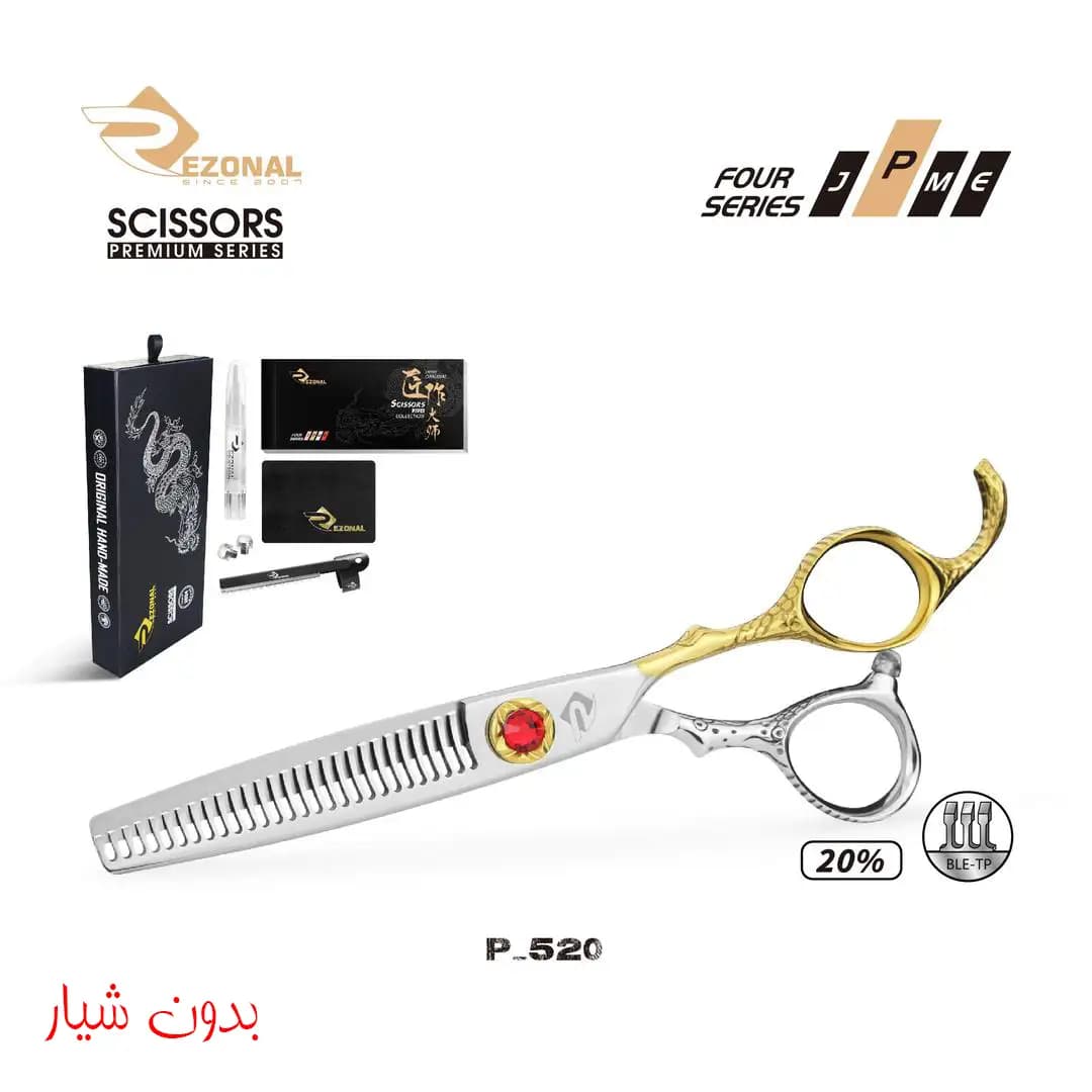 قیچی پیتاژ پریمیوم P-520 بدون شیار سایز “6.0 رزونال