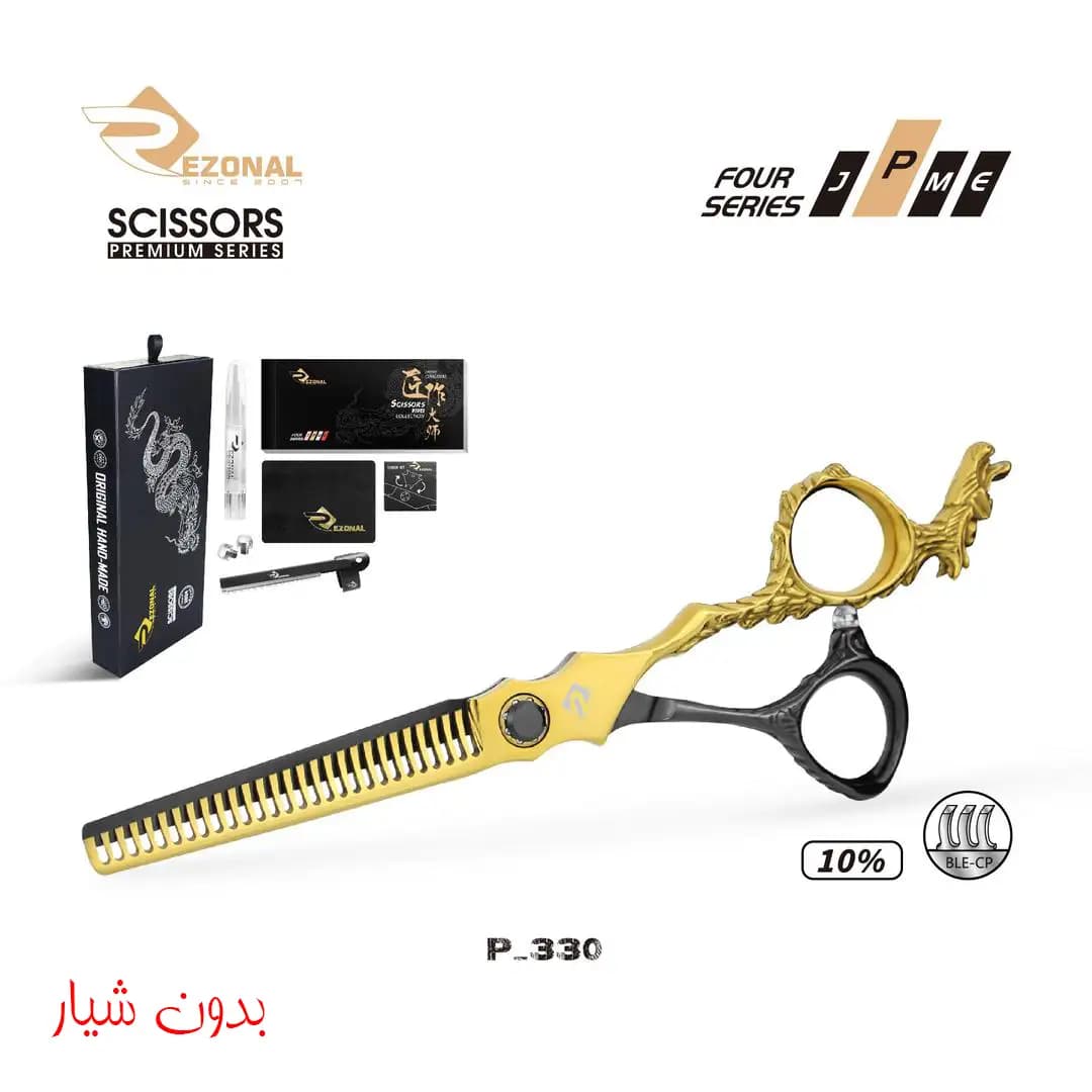 پیتاژ NEW پریمیوم P-330 بدن شیار رزونال