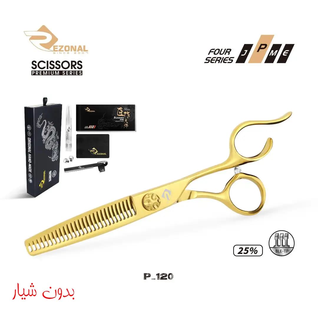 پیتاژ NEW پریمیوم P-120 بدون شیار رزونال