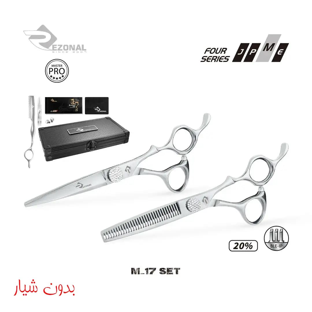 قیچی ست مستر M-17 بدون شیار سایز “6.0 رزونال — تصویر ۲