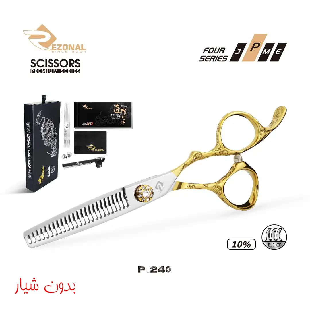 پیتاژ NEW پریمیوم P-240 بدون شیار رزونال